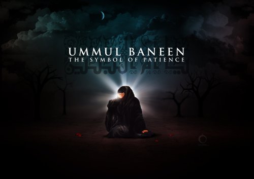 ummul_baneen___the_symbol_of_patience_by_rizvigrafiks-d62uyi5
